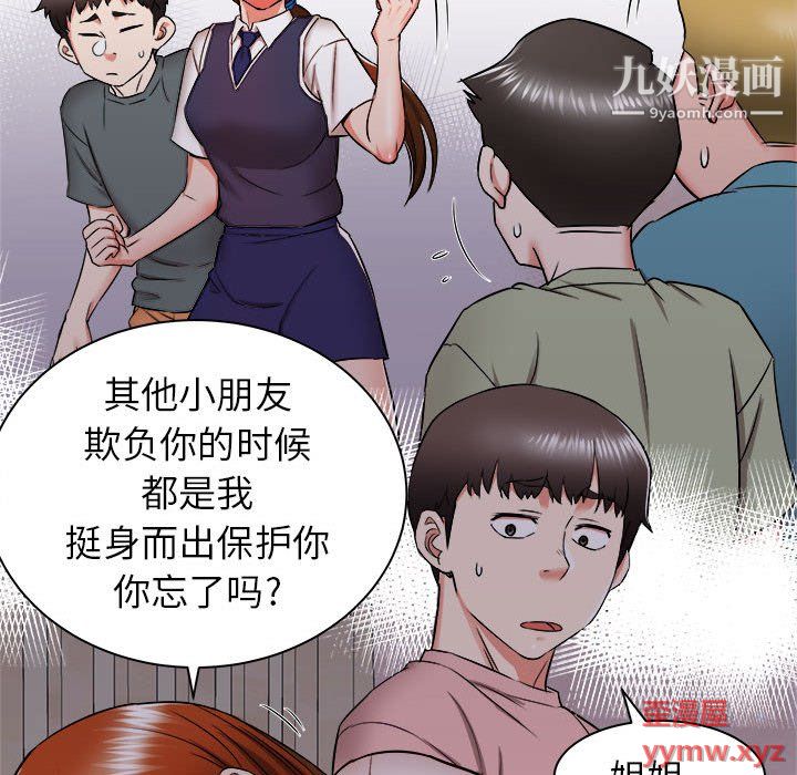 《寄住姐姐家》漫画 第16話