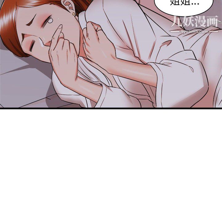 《寄住姐姐家》漫画 第16話
