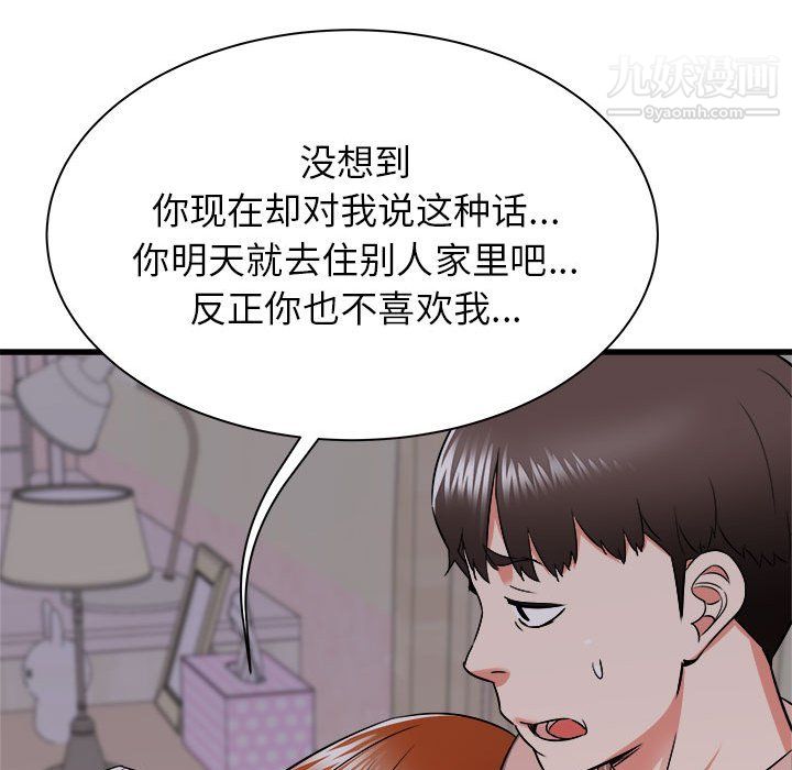 《寄住姐姐家》漫画 第16話