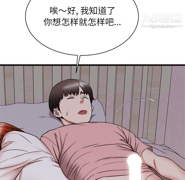 《寄住姐姐家》漫画 第16話