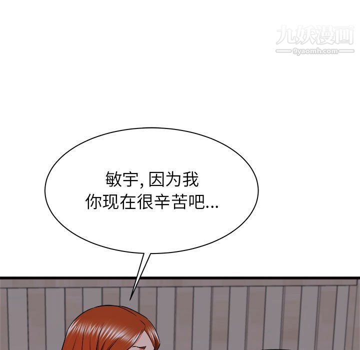 《寄住姐姐家》漫画 第16話