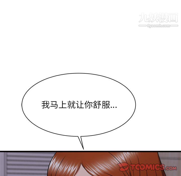 《寄住姐姐家》漫画 第16話