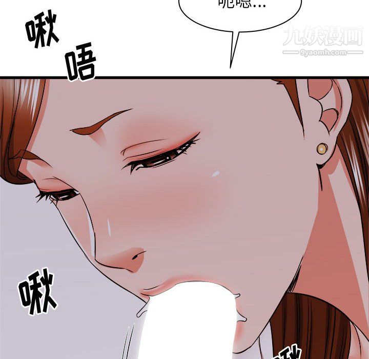 《寄住姐姐家》漫画 第16話