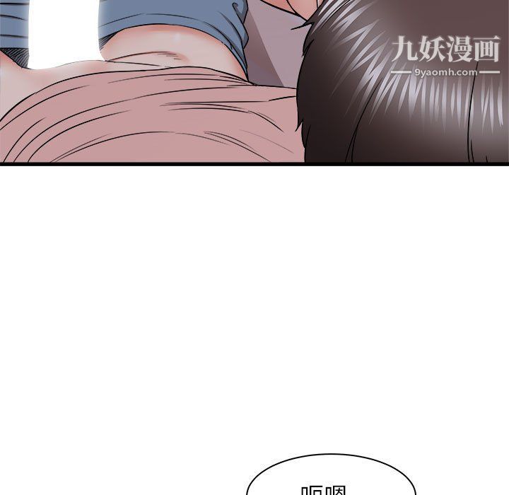 《寄住姐姐家》漫画 第16話