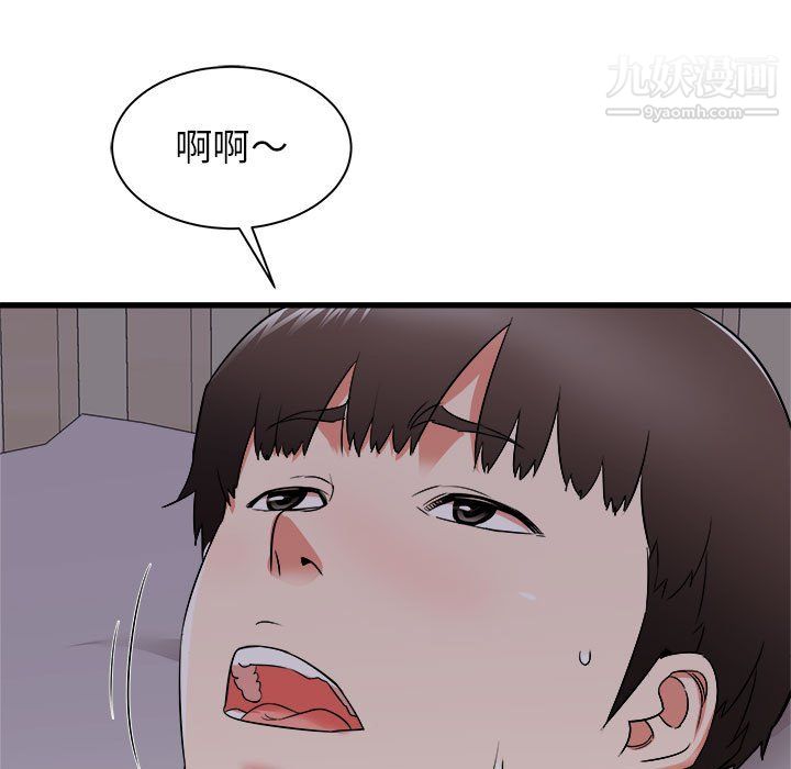 《寄住姐姐家》漫画 第16話