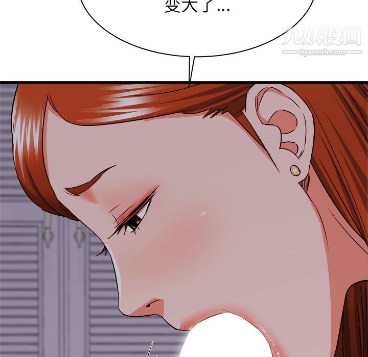 《寄住姐姐家》漫画 第16話