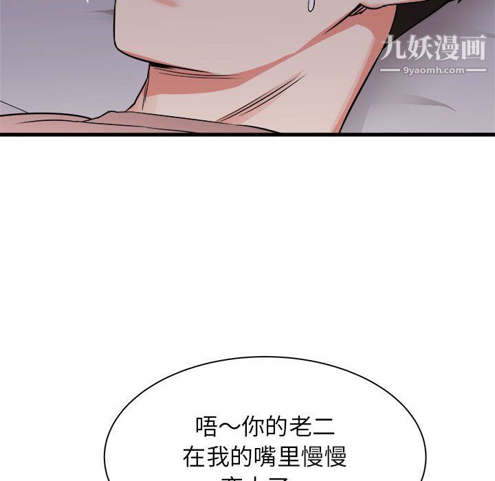 《寄住姐姐家》漫画 第16話