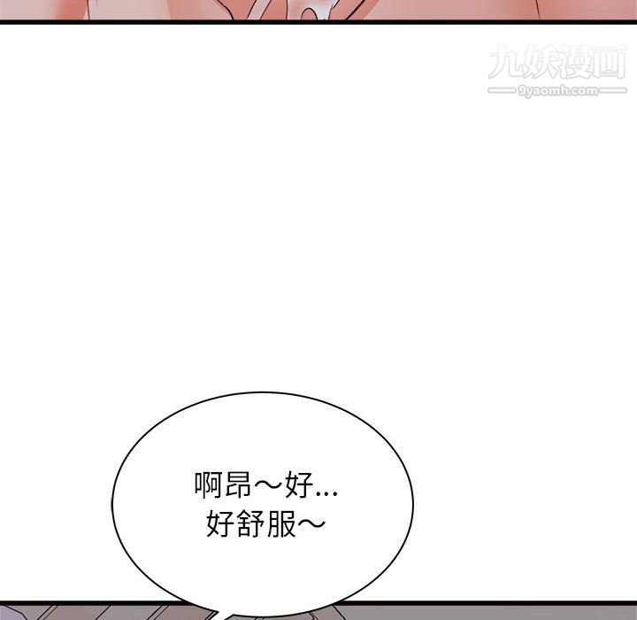《寄住姐姐家》漫画 第16話