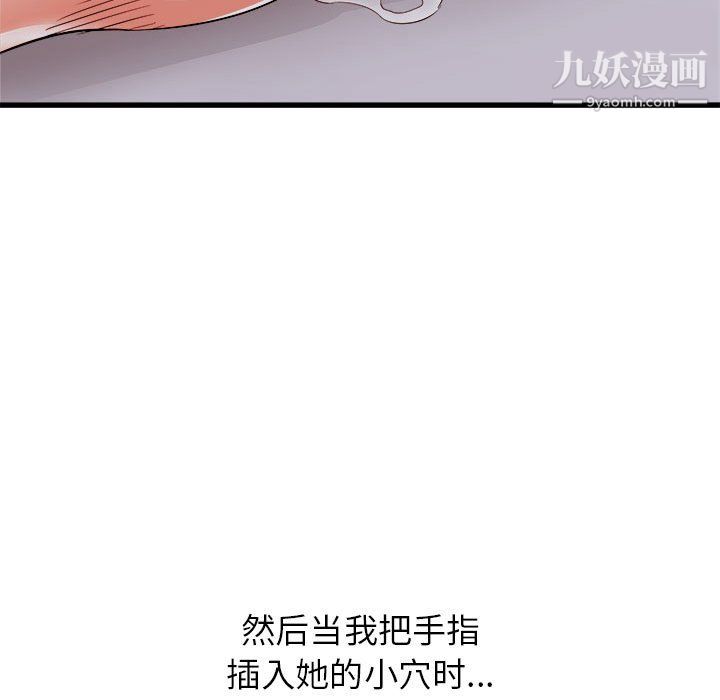 《寄住姐姐家》漫画 第16話