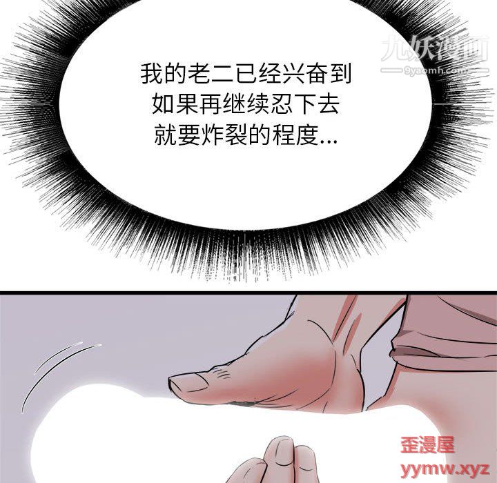 《寄住姐姐家》漫画 第16話