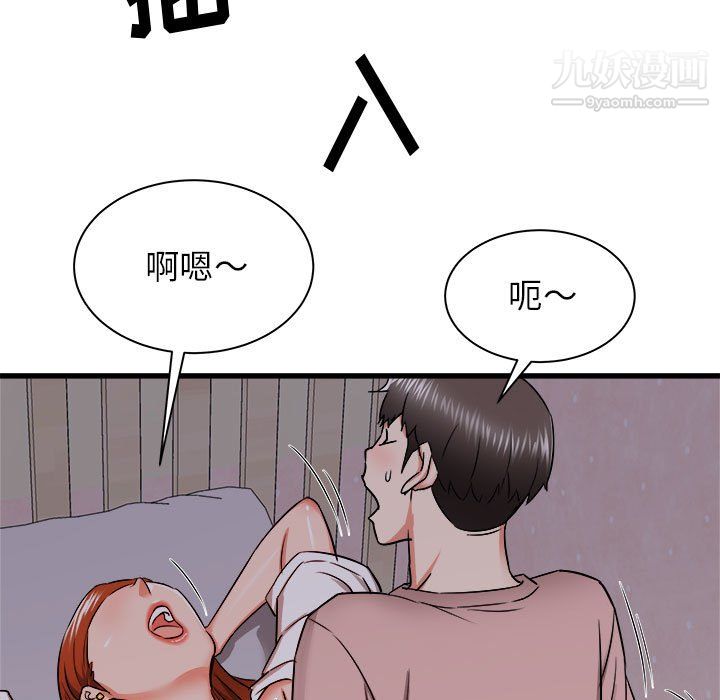 《寄住姐姐家》漫画 第16話
