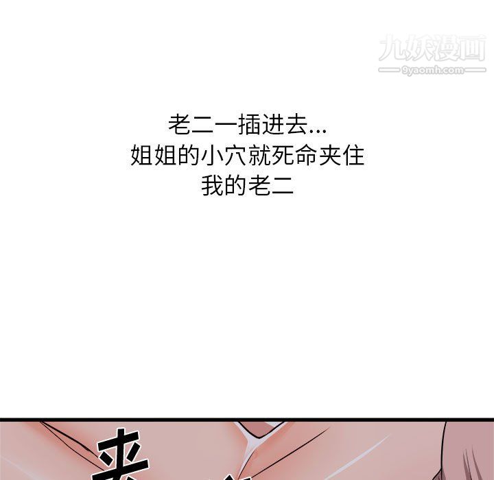 《寄住姐姐家》漫画 第16話