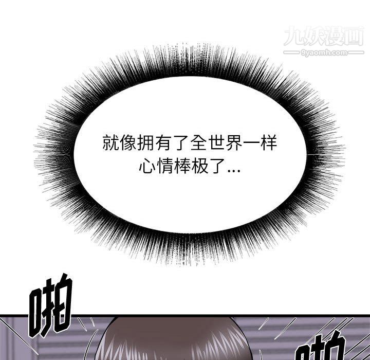 《寄住姐姐家》漫画 第16話