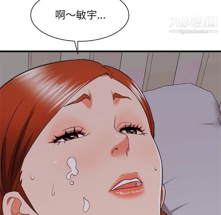 《寄住姐姐家》漫画 第16話