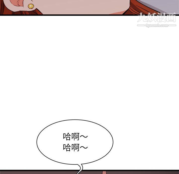 《寄住姐姐家》漫画 第16話