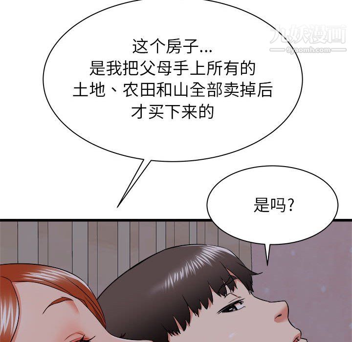 《寄住姐姐家》漫画 第16話