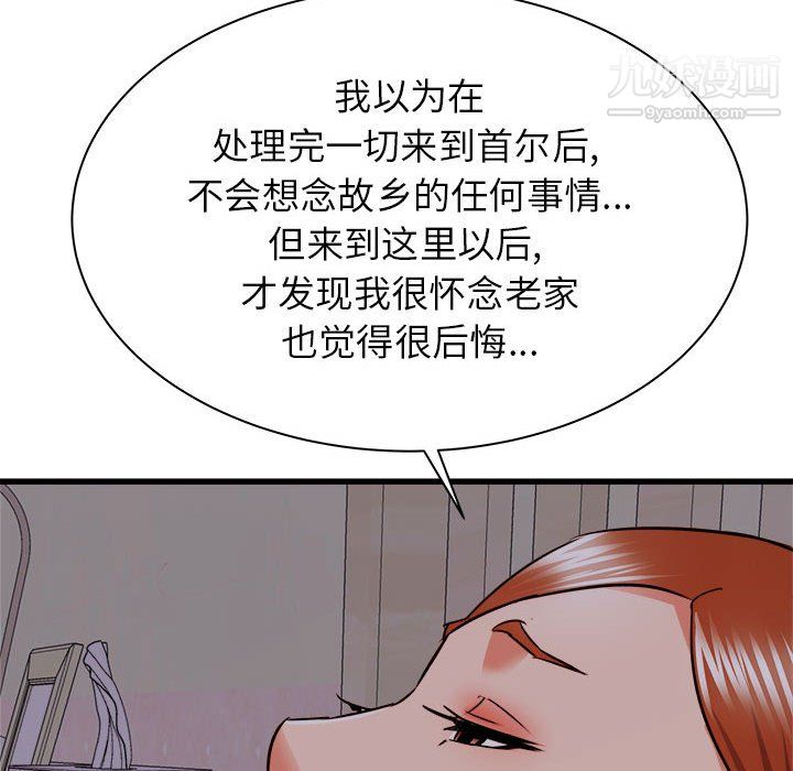 《寄住姐姐家》漫画 第16話
