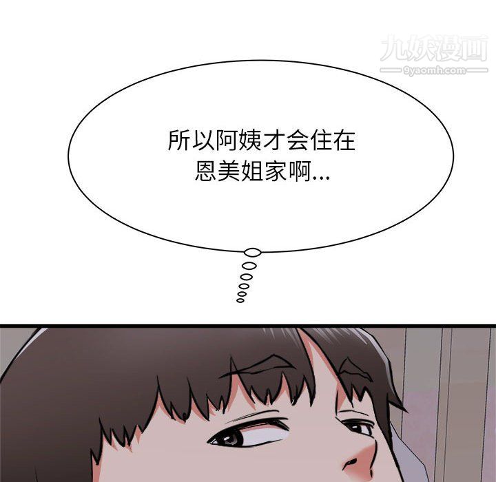《寄住姐姐家》漫画 第16話