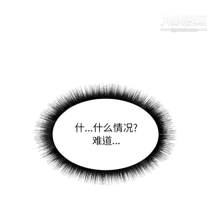《寄住姐姐家》漫画 第16話