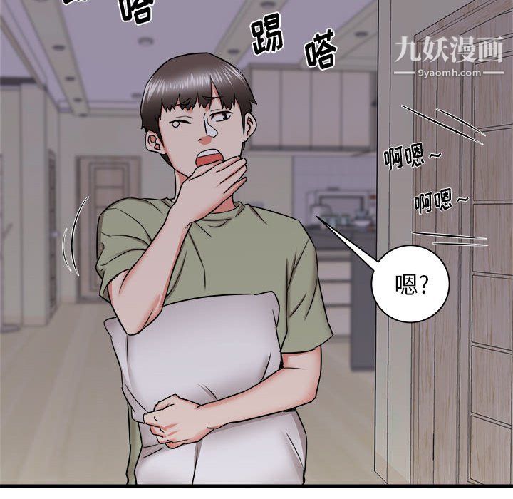 《寄住姐姐家》漫画 第16話
