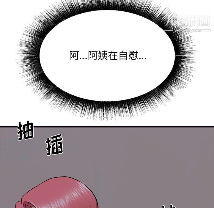 《寄住姐姐家》漫画 第16話