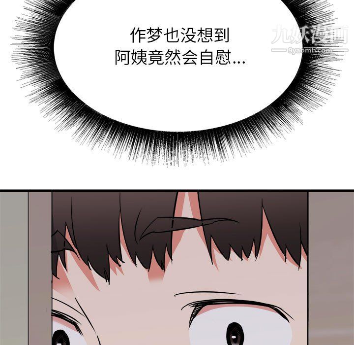 《寄住姐姐家》漫画 第17話