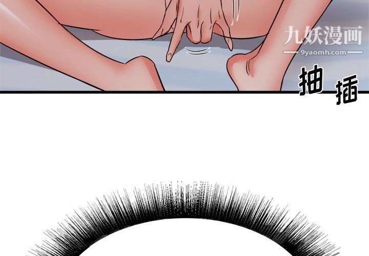《寄住姐姐家》漫画 第17話