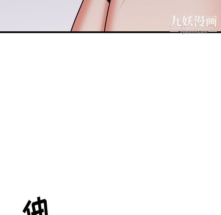 《寄住姐姐家》漫画 第17話