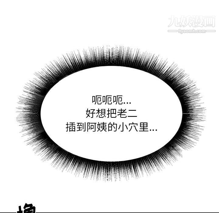 《寄住姐姐家》漫画 第17話