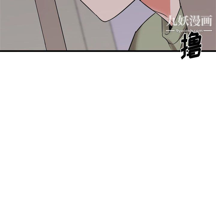 《寄住姐姐家》漫画 第17話