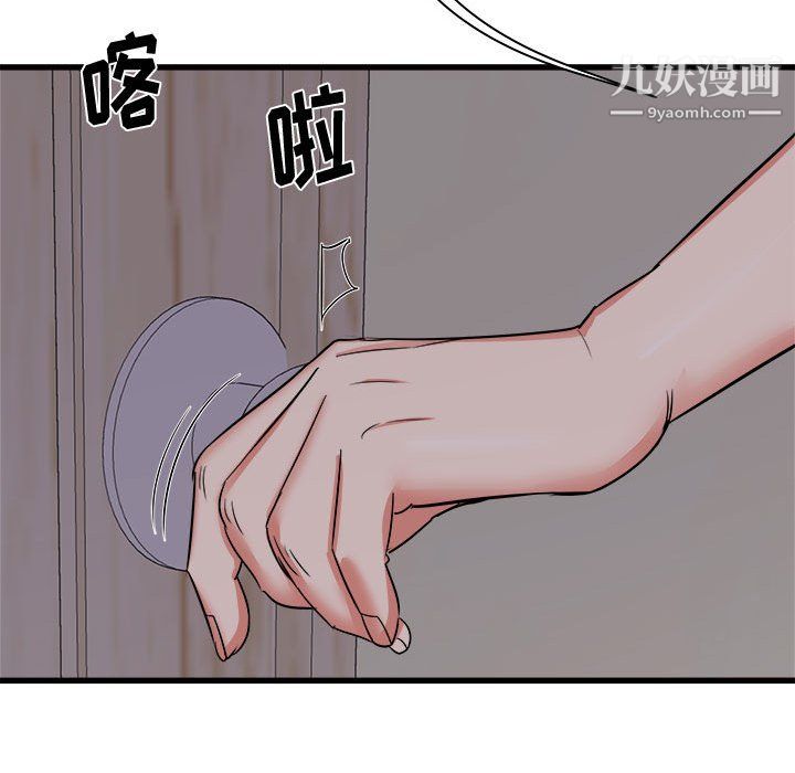 《寄住姐姐家》漫画 第17話