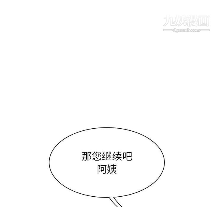 《寄住姐姐家》漫画 第17話