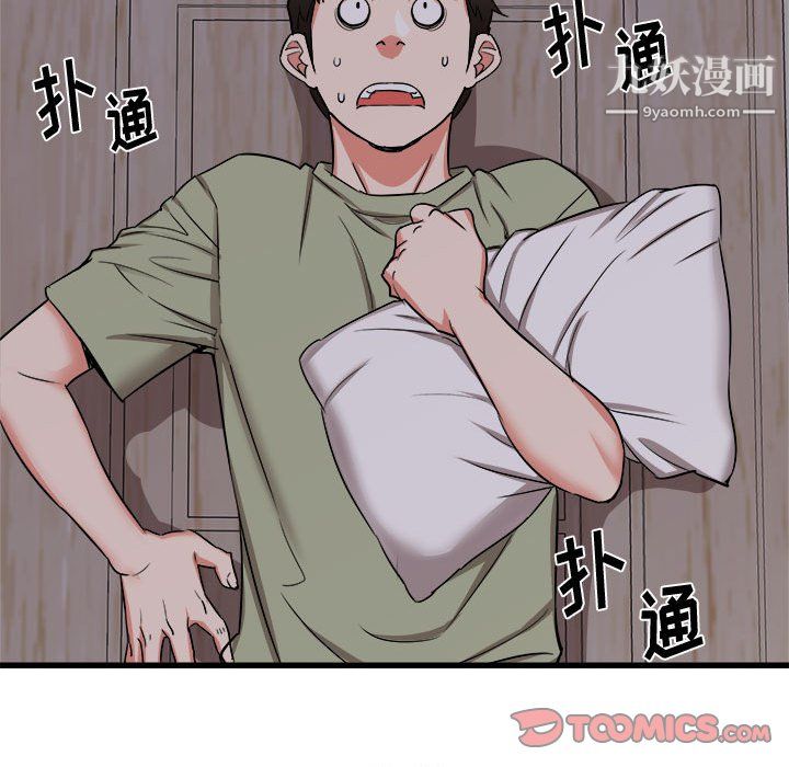 《寄住姐姐家》漫画 第17話