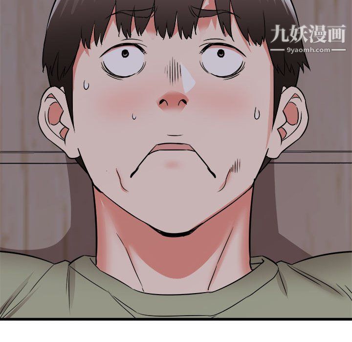 《寄住姐姐家》漫画 第17話