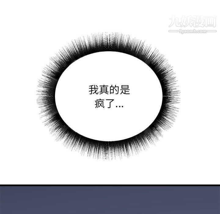 《寄住姐姐家》漫画 第17話