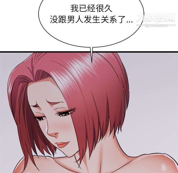 《寄住姐姐家》漫画 第17話