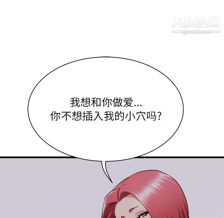 《寄住姐姐家》漫画 第17話