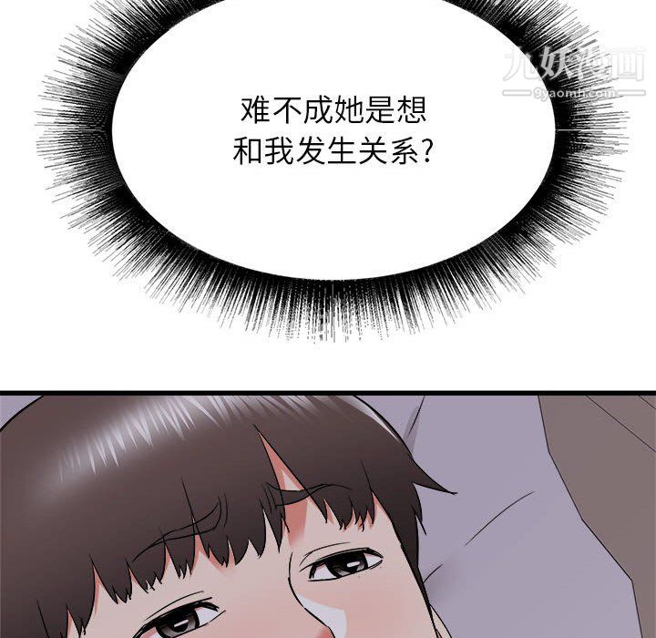 《寄住姐姐家》漫画 第17話
