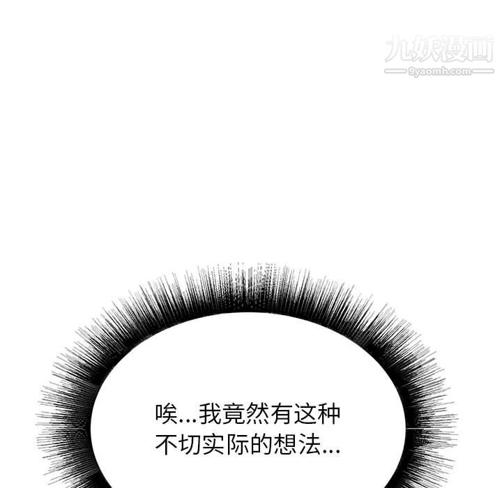 《寄住姐姐家》漫画 第17話