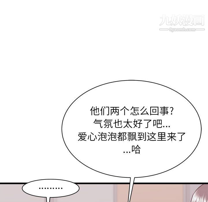 《寄住姐姐家》漫画 第17話