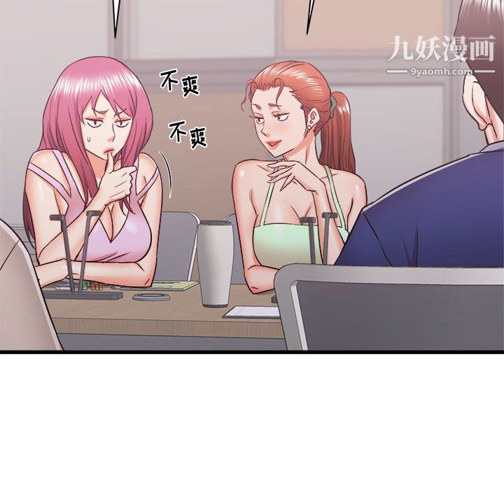 《寄住姐姐家》漫画 第17話