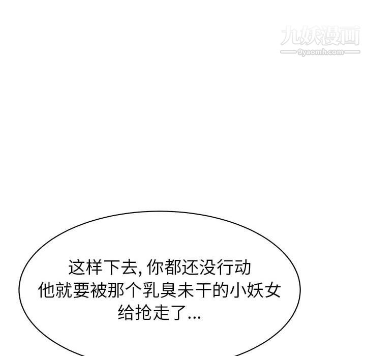 《寄住姐姐家》漫画 第17話