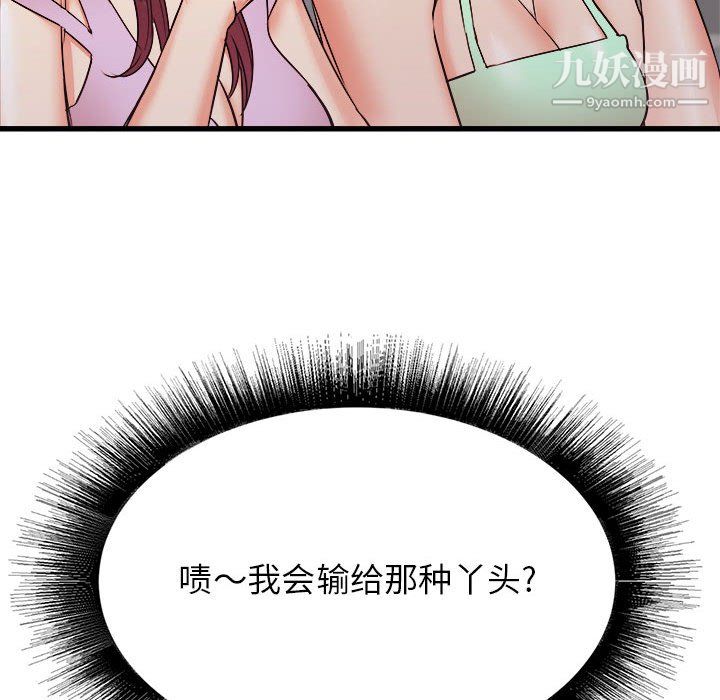 《寄住姐姐家》漫画 第17話