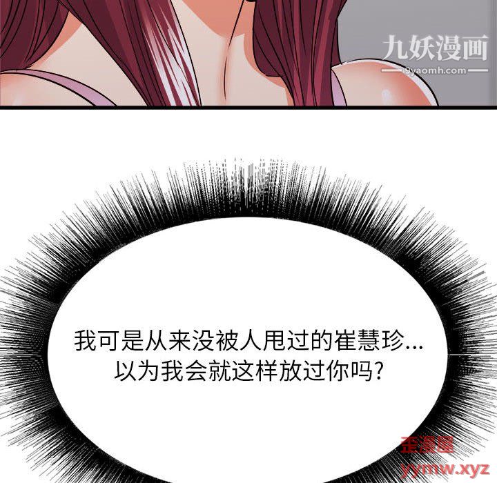《寄住姐姐家》漫画 第17話