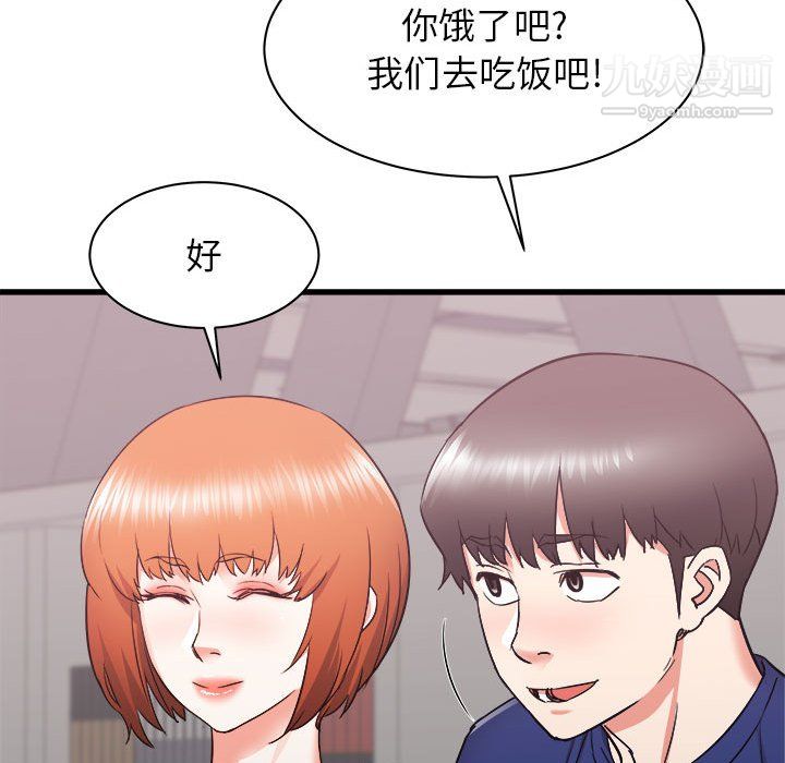 《寄住姐姐家》漫画 第17話