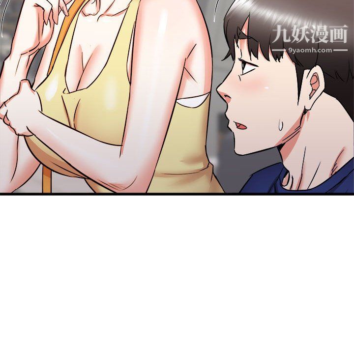 《寄住姐姐家》漫画 第17話