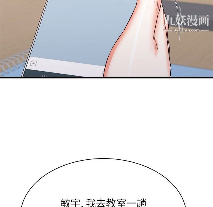 《寄住姐姐家》漫画 第17話