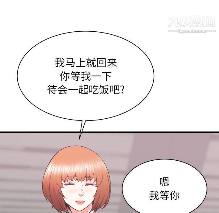 《寄住姐姐家》漫画 第17話
