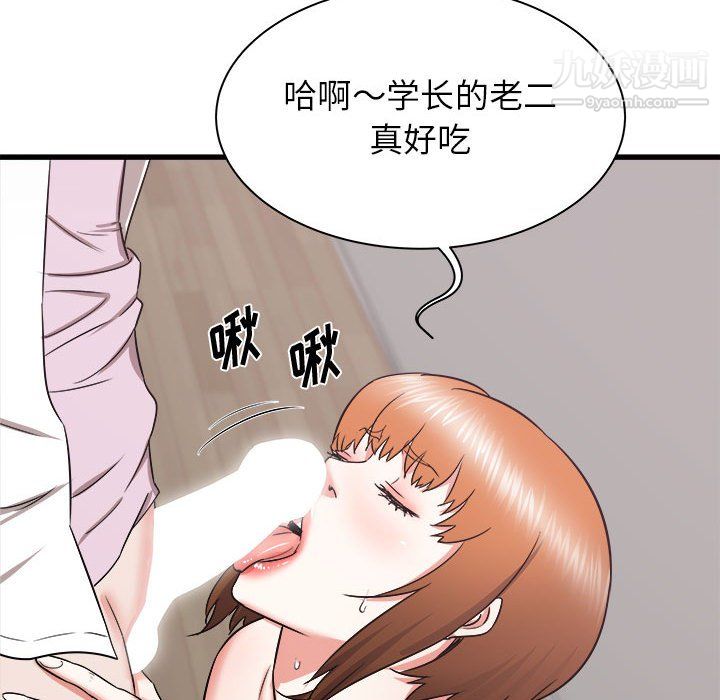 《寄住姐姐家》漫画 第17話