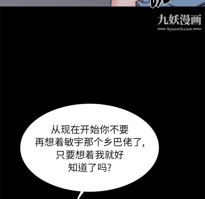 《寄住姐姐家》漫画 第17話